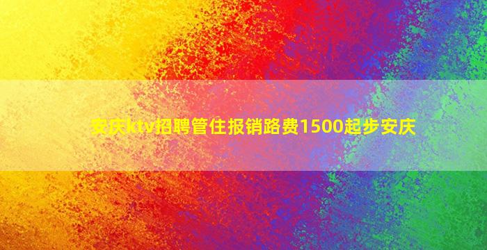 山东夜总会招聘